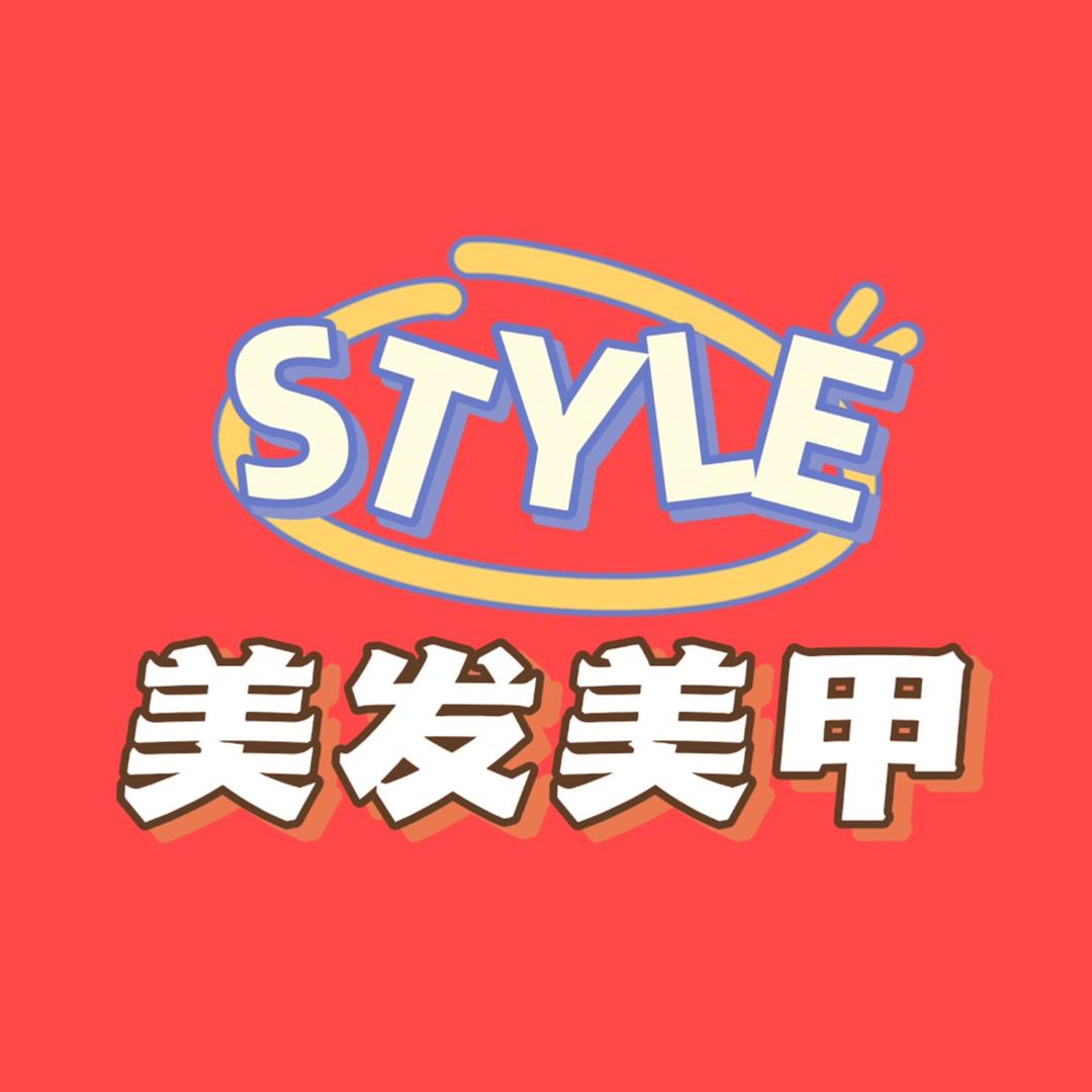 平度STYLE美发店