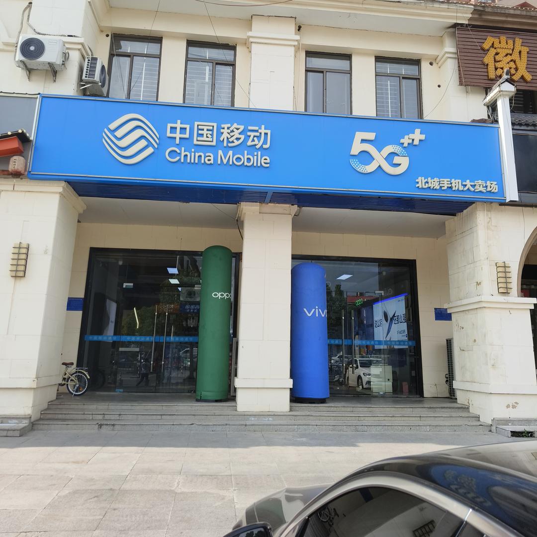 北城手机卖场