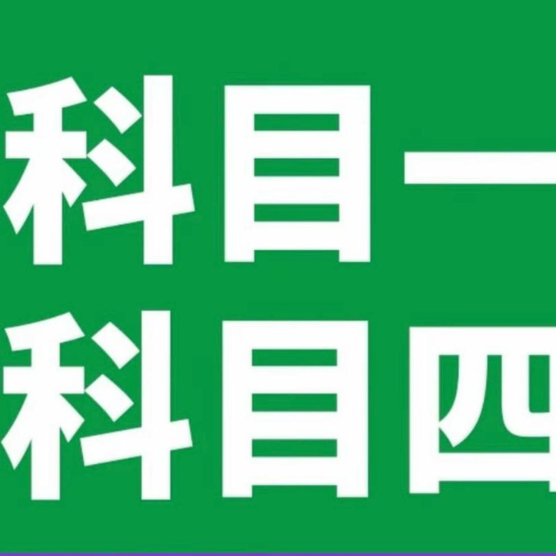 九禾驾考培训咨询