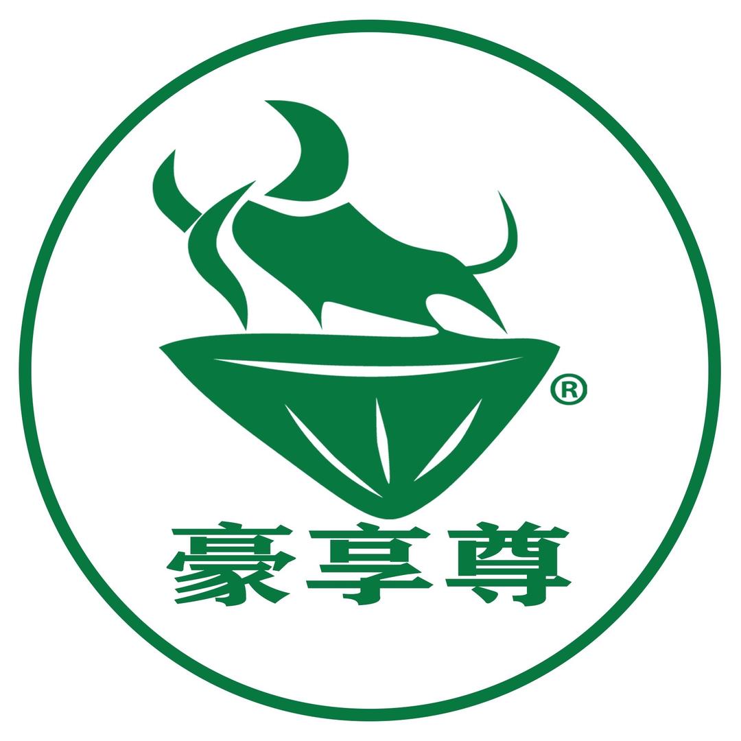 豪享尊牛排自助餐厅