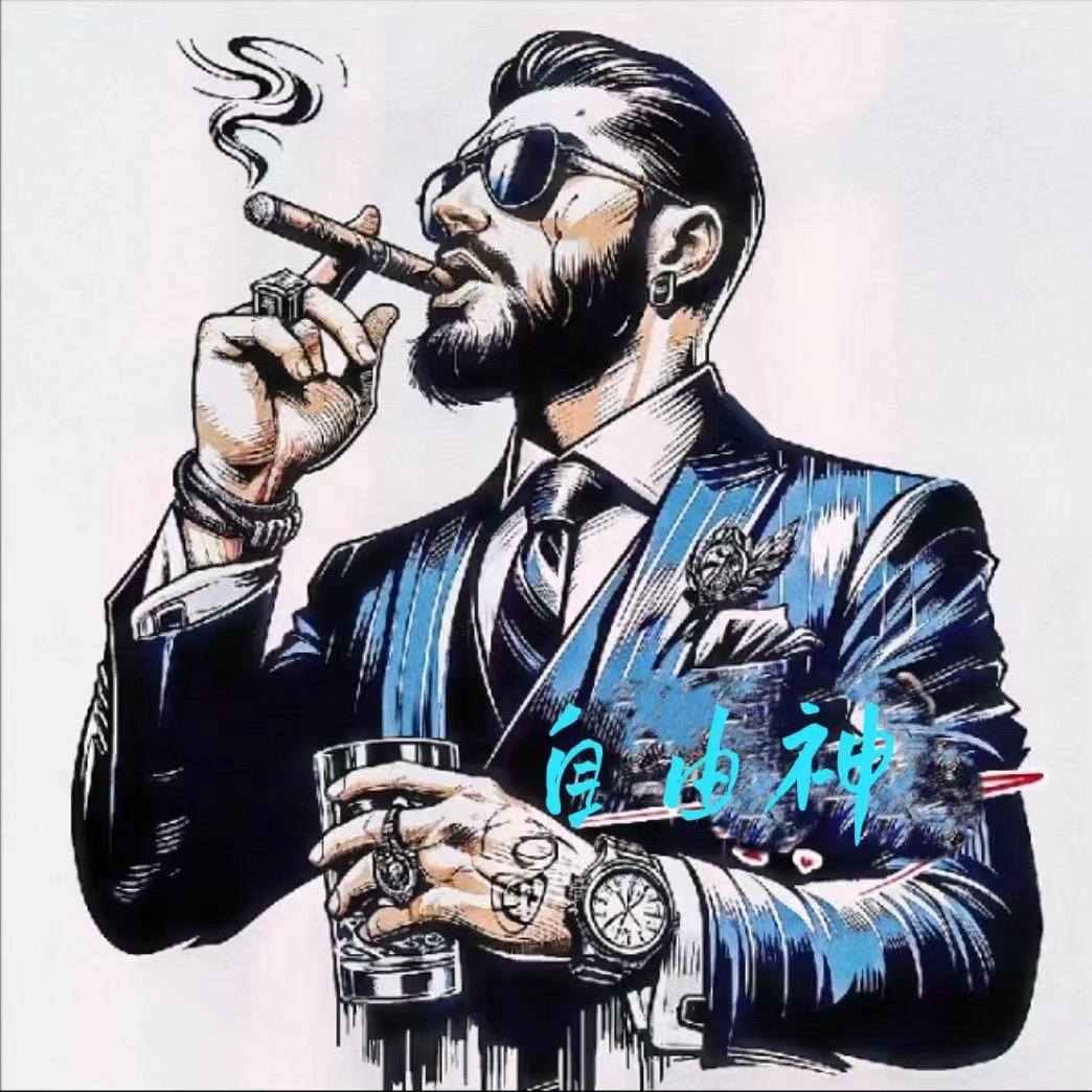 自由神