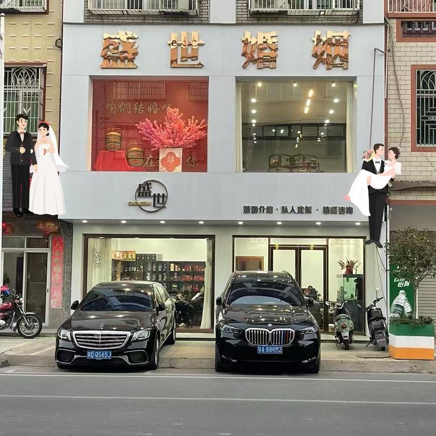 盛世婚姻（10月份汕头联谊）