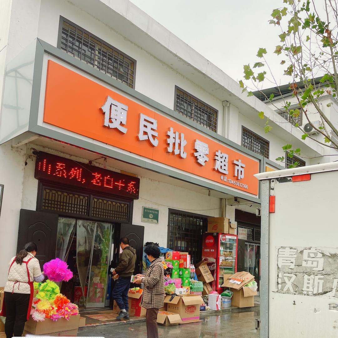 王慧芳