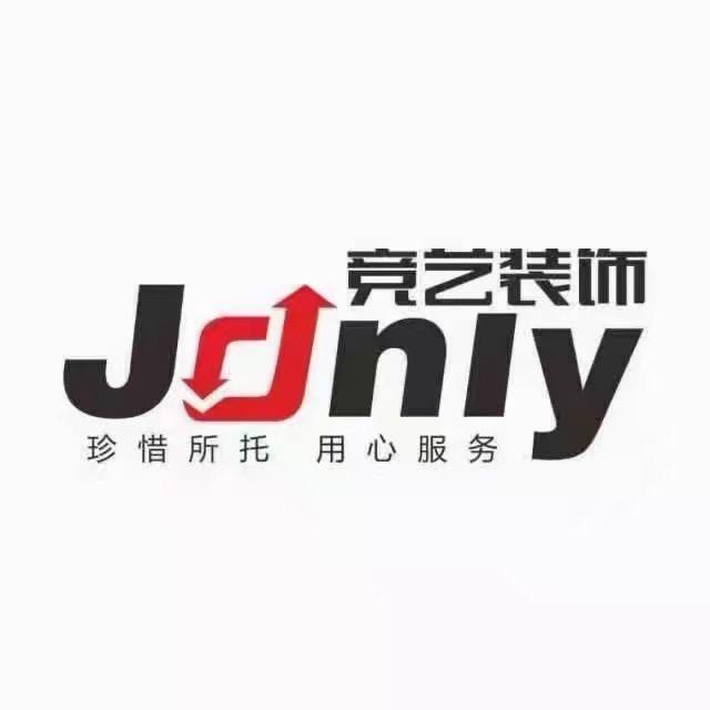 合肥竞艺装饰家装