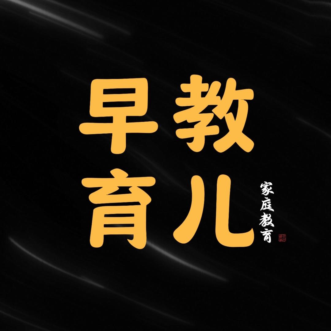 昕妈育儿说