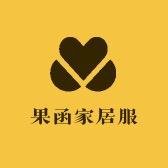 果函家居服睡衣