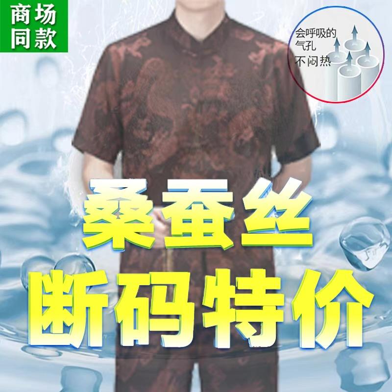 跃顺唐装