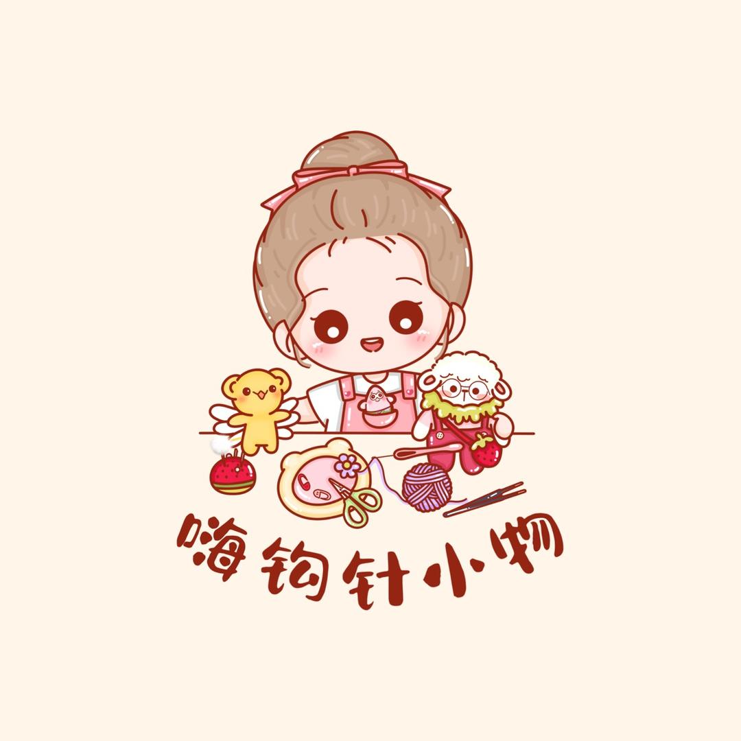 嗨钩针小物