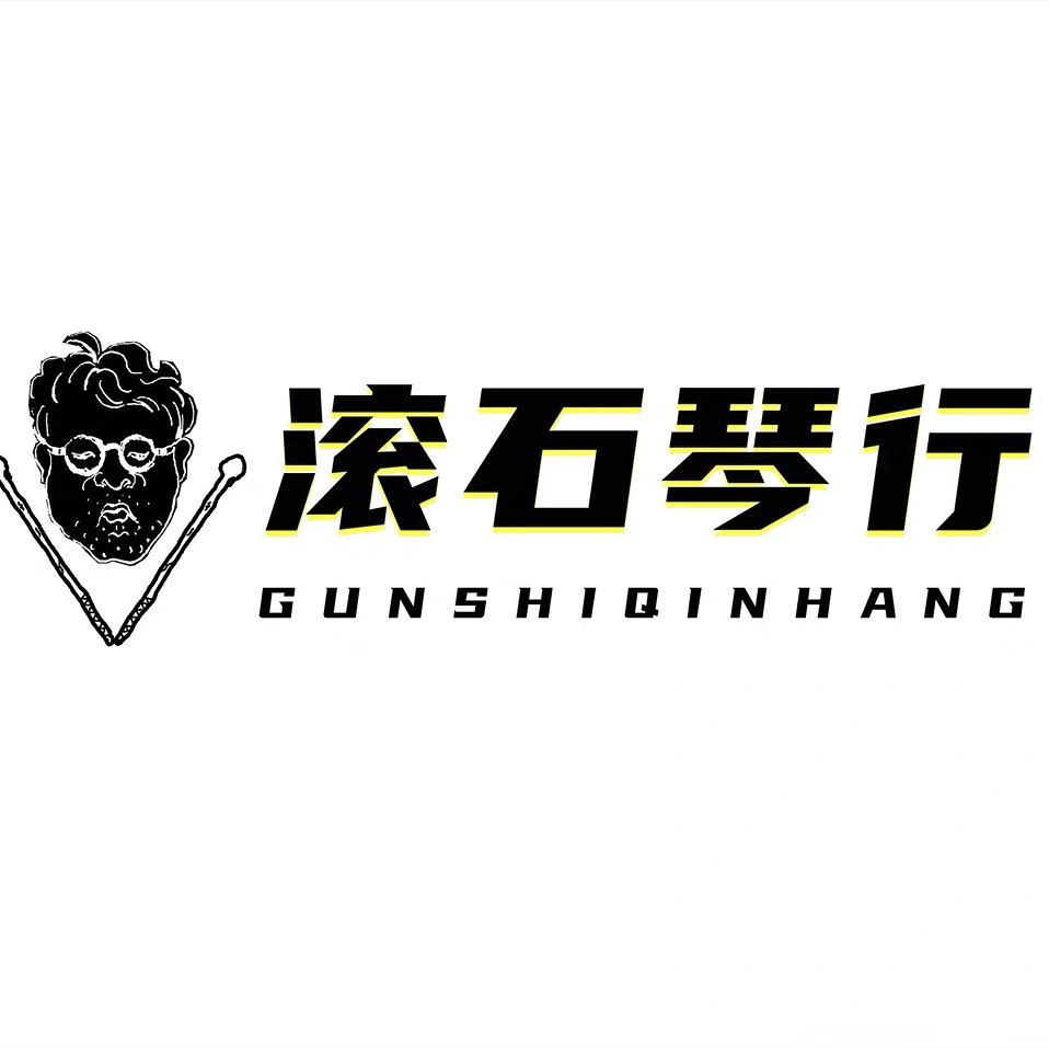 滚石琴行（南全福店）