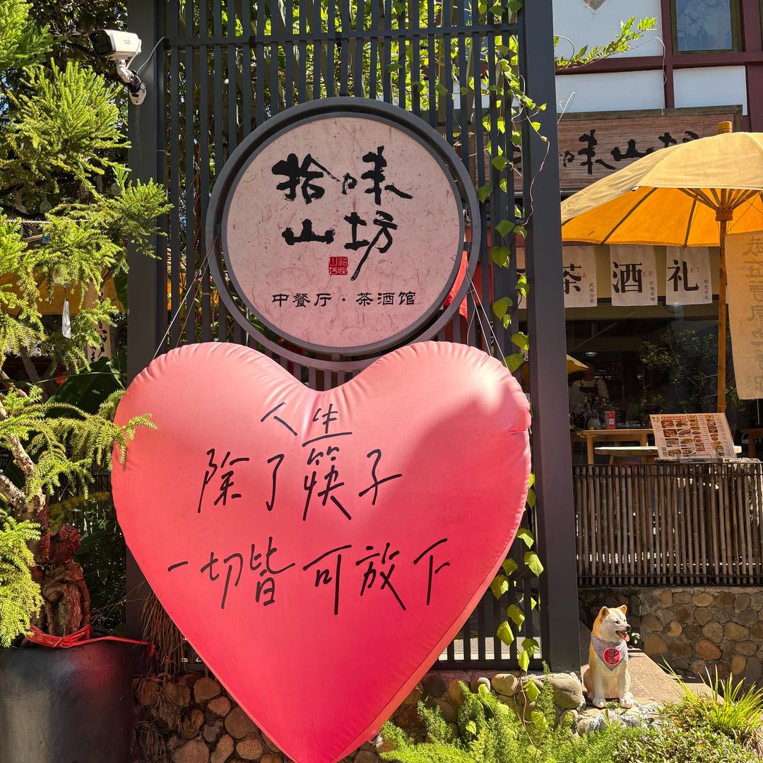 用心感受