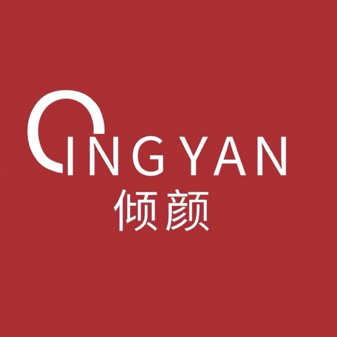 倾颜护肤旗舰店贡品