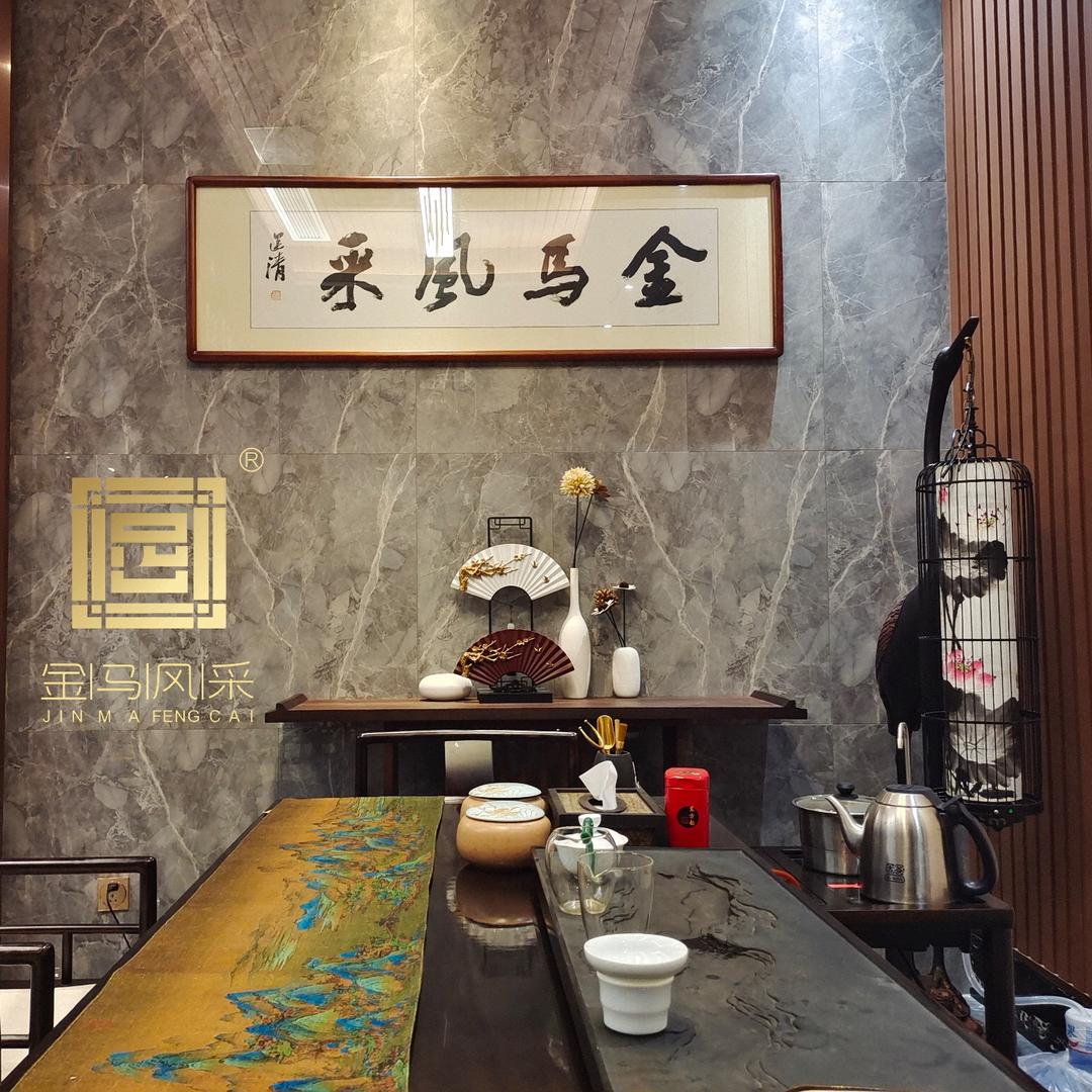 永州金马风采足疗养生会所