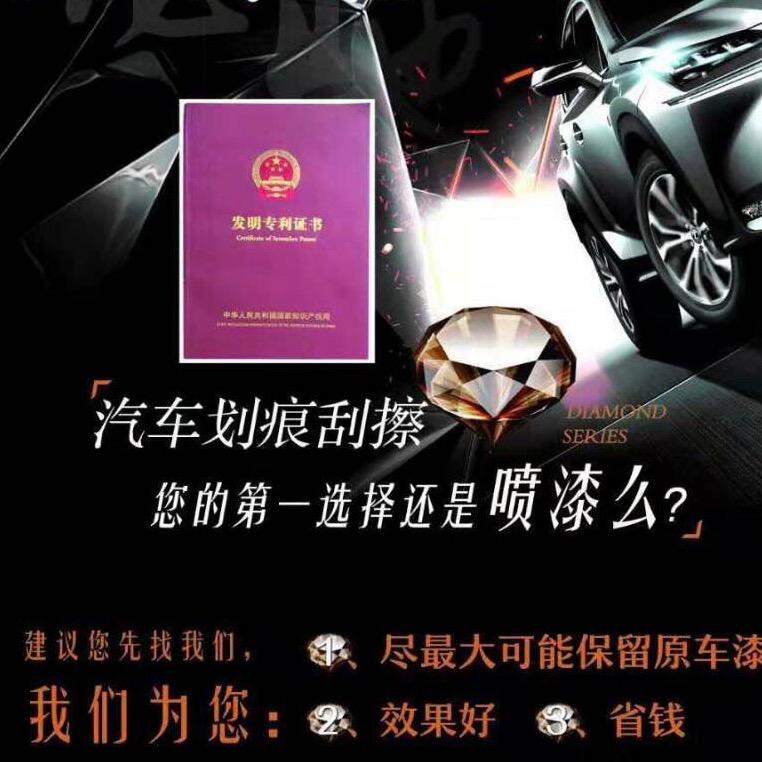 新化车身凹陷与局部补漆