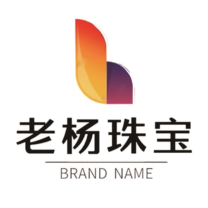 老杨珠宝