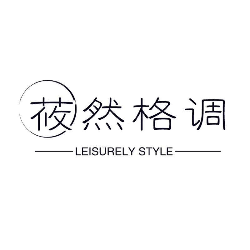 佛山市顺德区莜然格调家具店