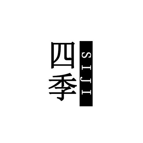 四季倩倩家棉服