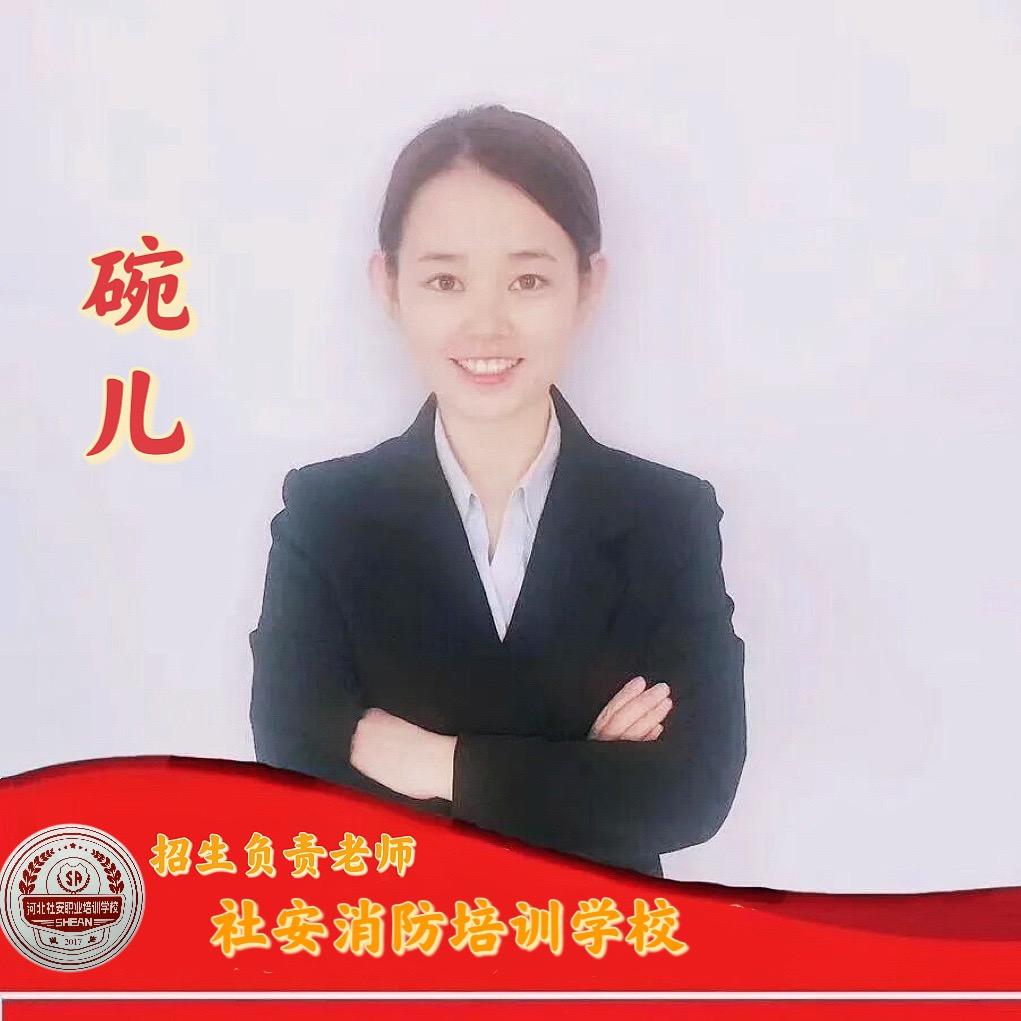 河北消防考证—碗儿🥣