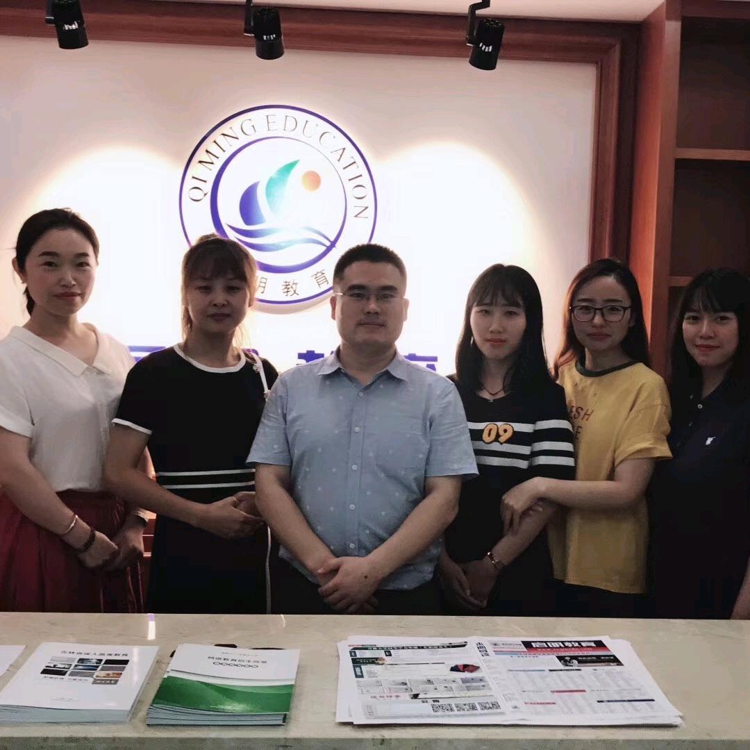 启明教育学历提升中心