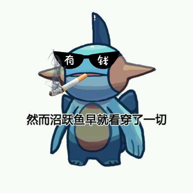 超太晶沼跃鱼EG