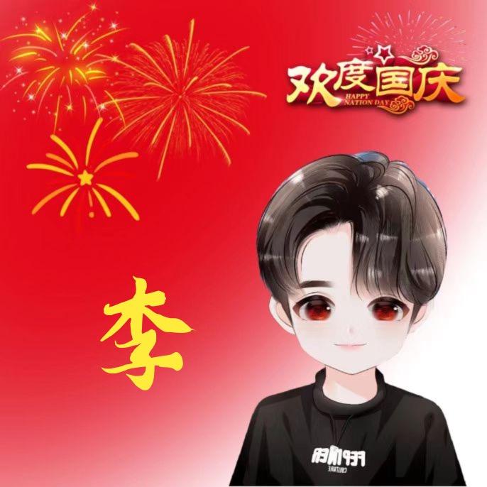 十三朝元老