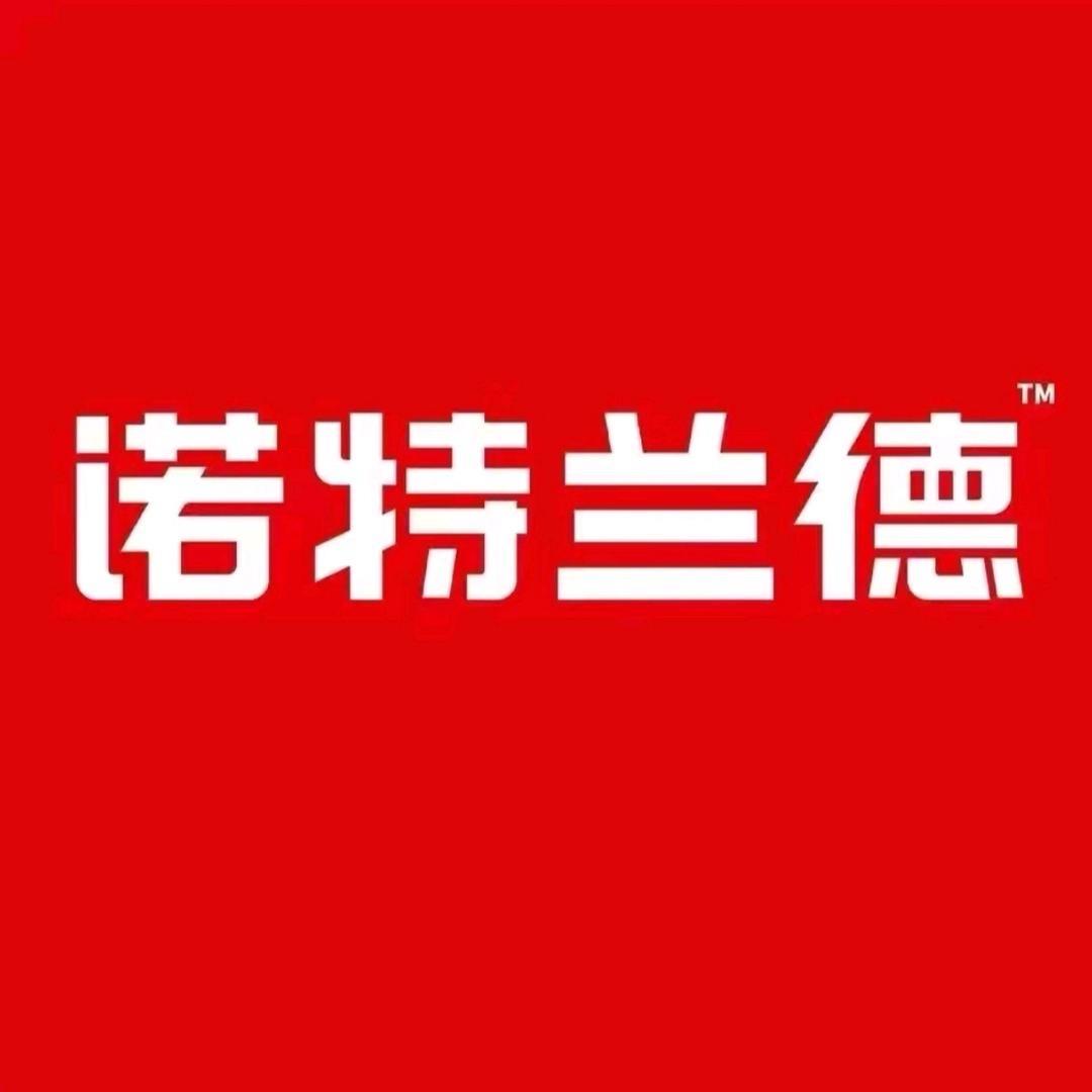 诺特兰德福利专场