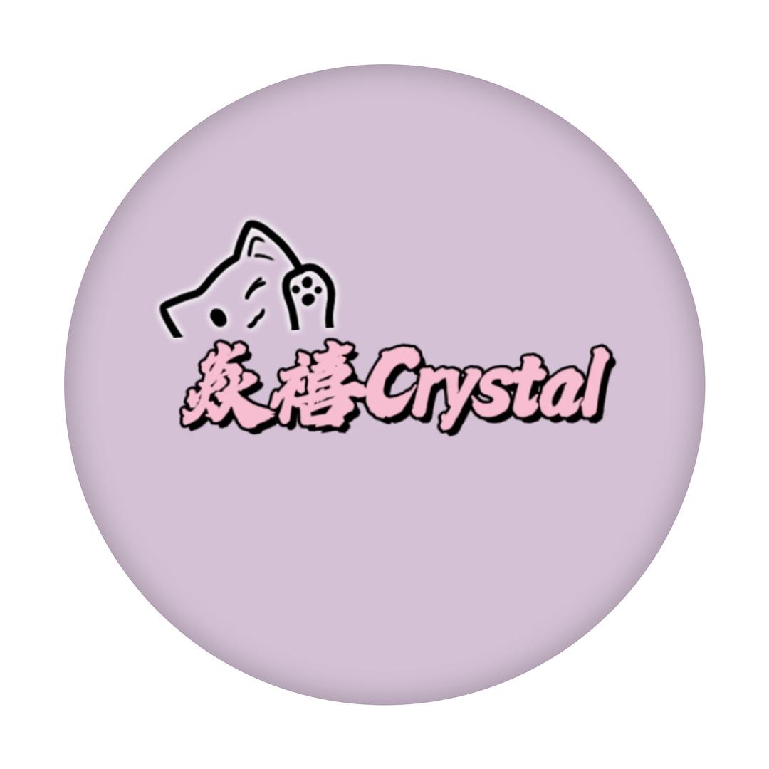 焱禧crystal