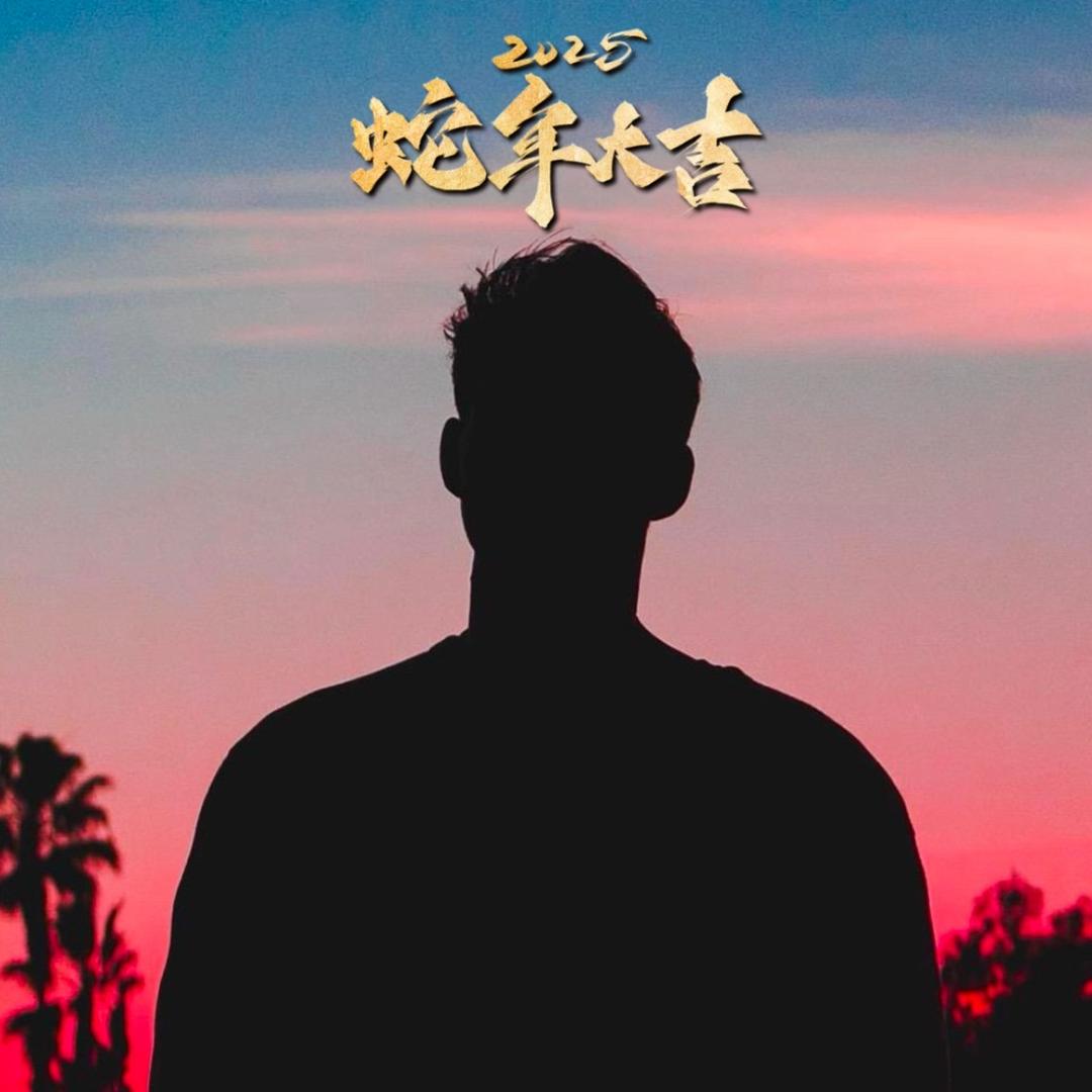 戒默