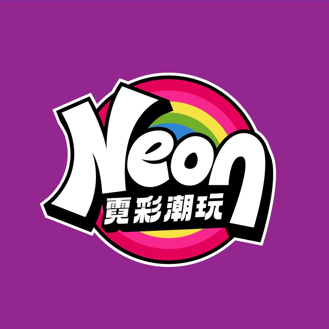 NEON霓彩潮玩