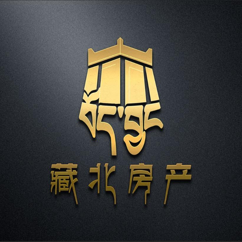 西藏藏北房产有限责任公司