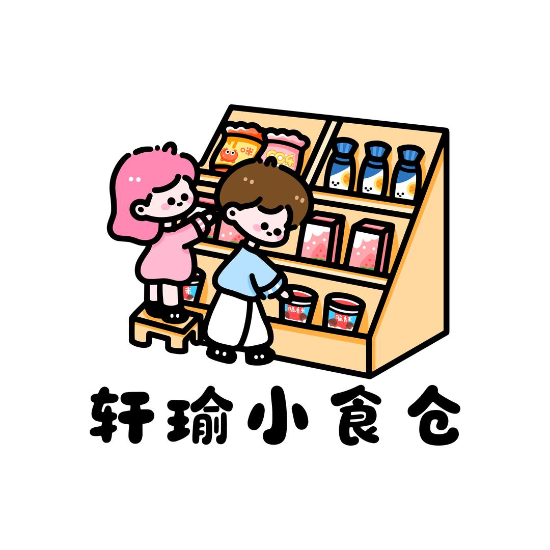 轩瑜小食仓