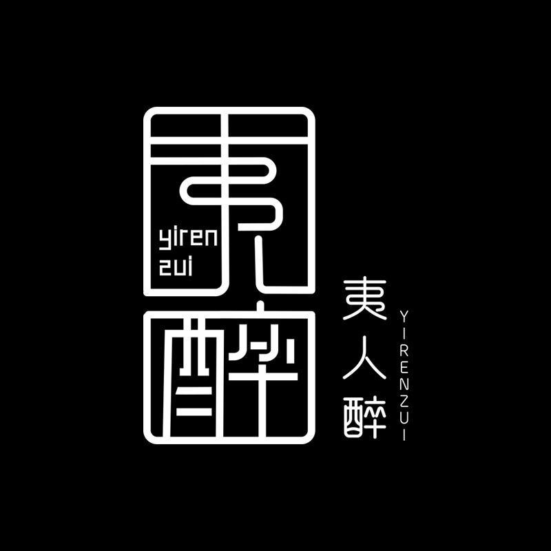 夷人醉茶业-岩茶