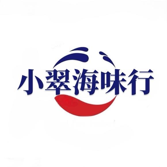 小翠海味行