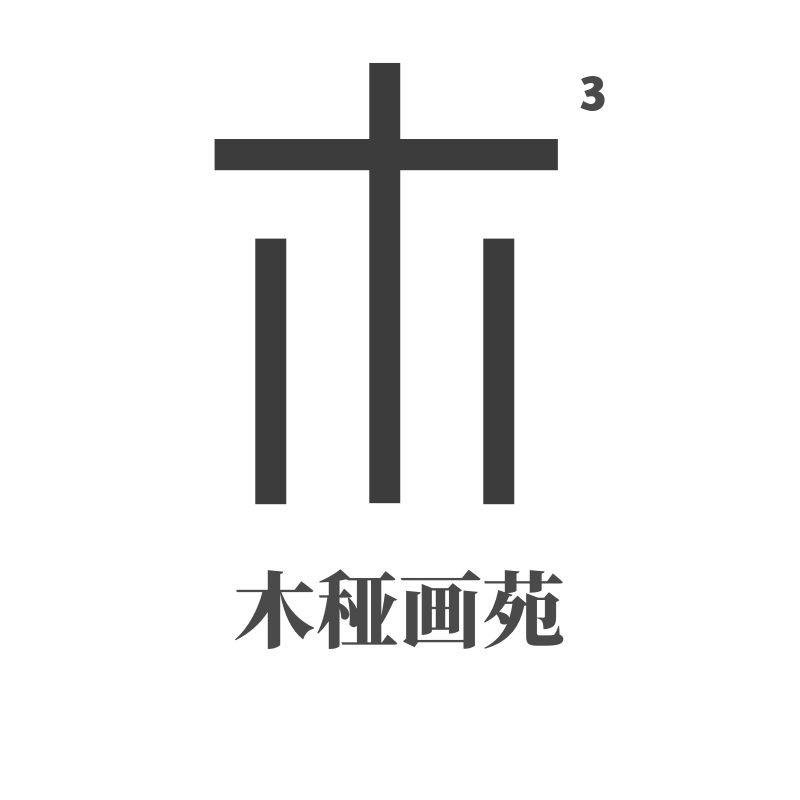 木稏画苑