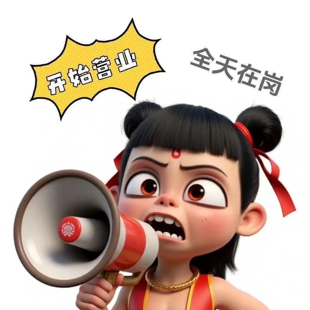 阳～