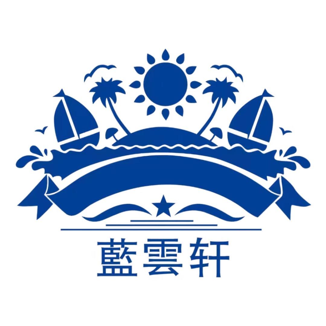 蓝云轩（路桥二店）
