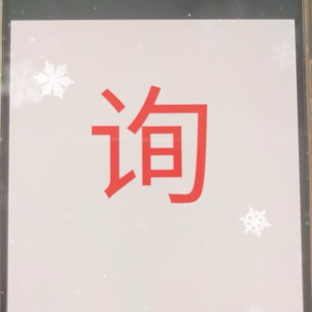 苹果ID电子科技