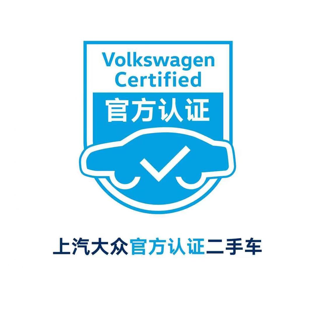 建威官方认证二手车