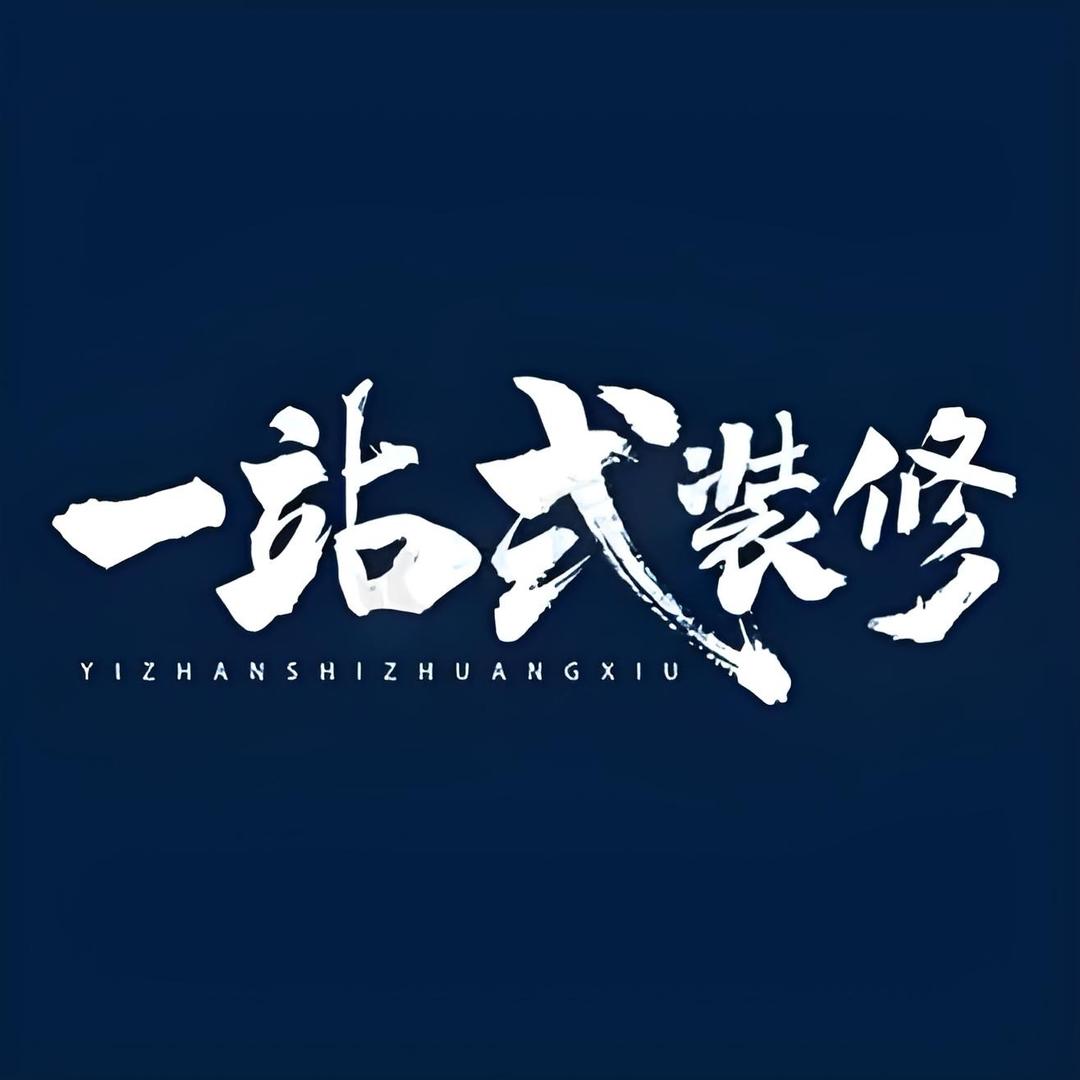 @ᥫ᭡涼城裝修設計618ღ࿚໌