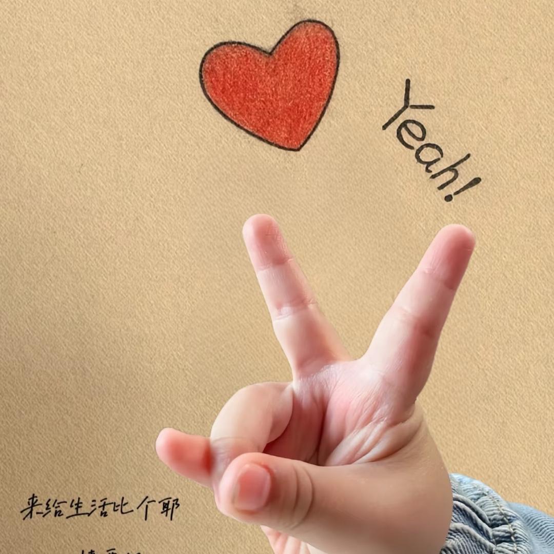 天天😋