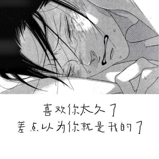 @泪听