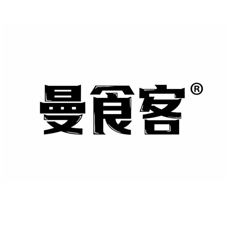 曼食客官方旗舰店