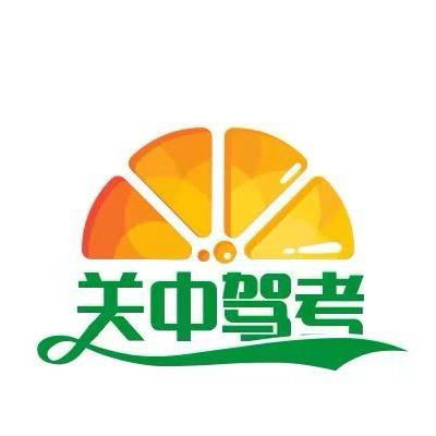 关中驾校任老师
