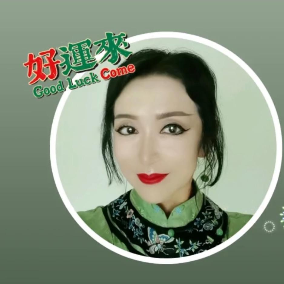 爱美的娟