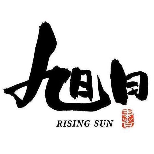 沭阳旭日水电团队李工