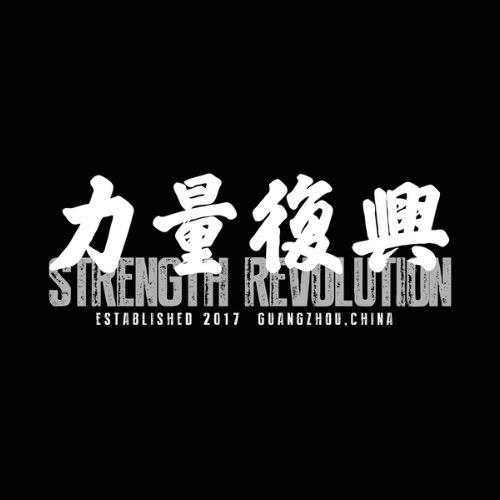 力量复兴篮球特训（广州暑假线下训练营）