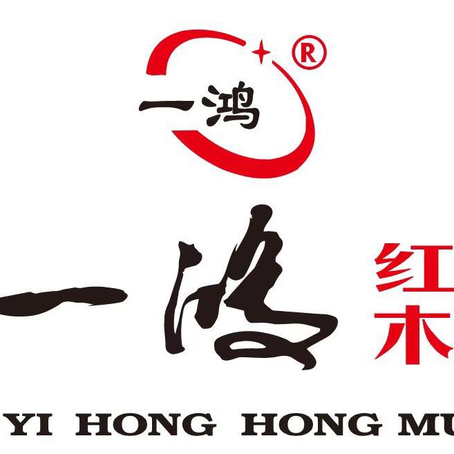 凭祥一鸿红木