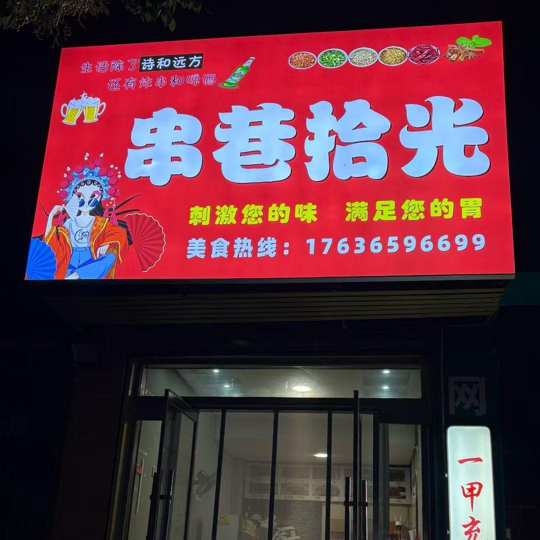 龙泉巷串巷时光