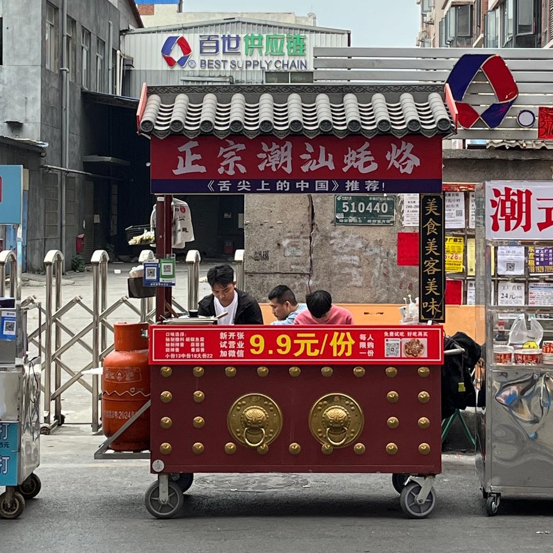 嘉禾夜市正宗潮汕蚝烙