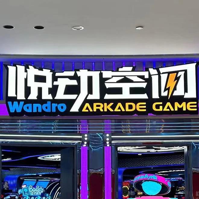 Wandro·悦动空间