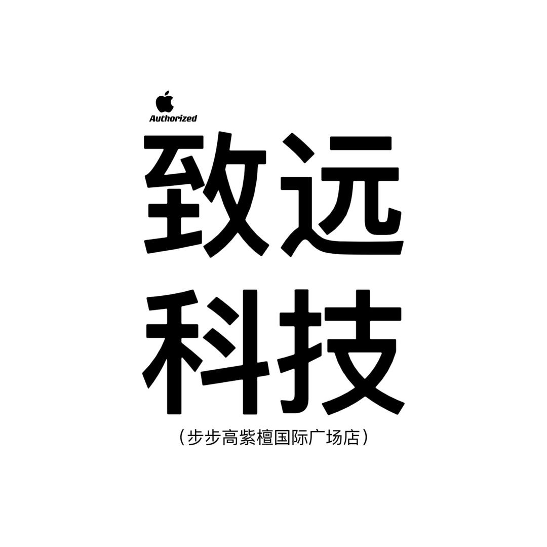 自贡Apple授权经销商